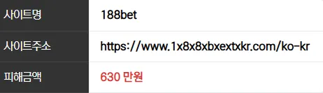 188bet 양아치 먹튀 그지새끼들, 해외 라이센스 광고질 하는 곳들은 무조건 거르세요~