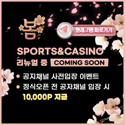 봄
