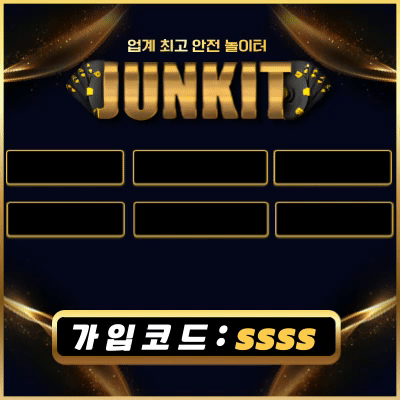 정킷
