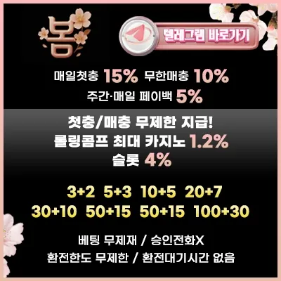 봄