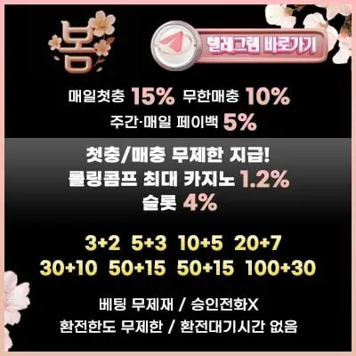 봄