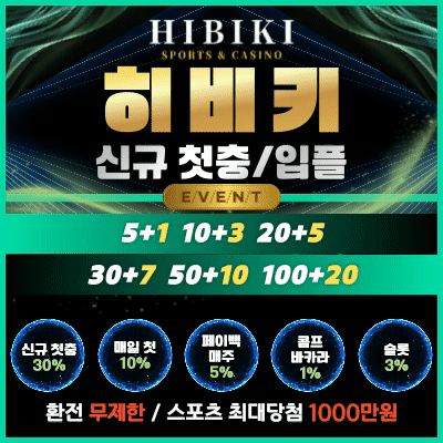 히비키