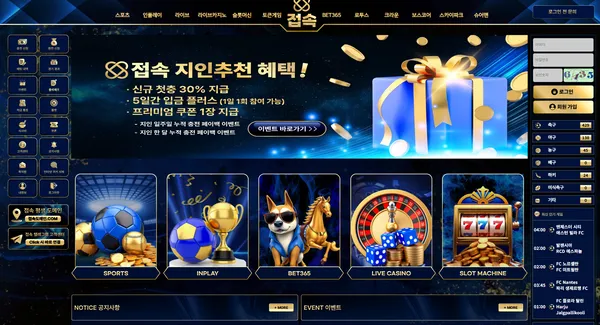 접속 (구 리본성,벳스팟) 먹튀