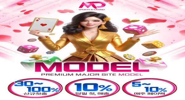 모델카지노 먹튀