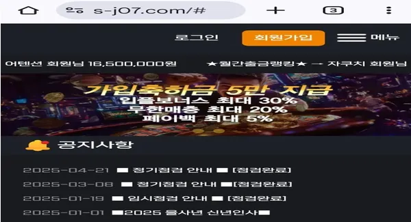 잭팟슬롯 먹튀