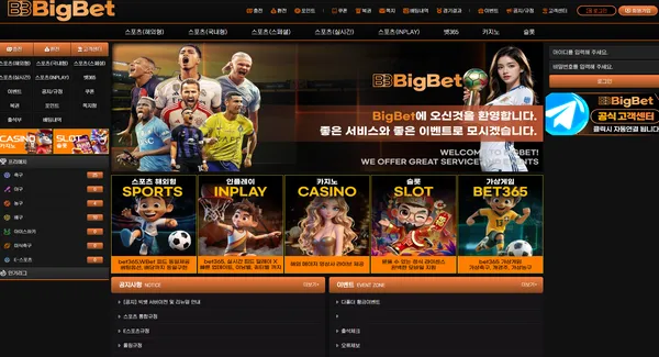 BIGBET 먹튀